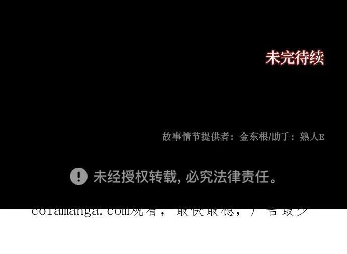 [第346话] 附身乒乓球王（3） 第102页