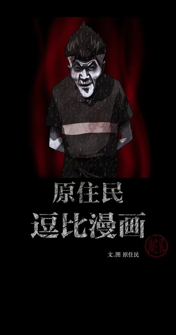 [第347话] 附身乒乓球王（完） 第2页