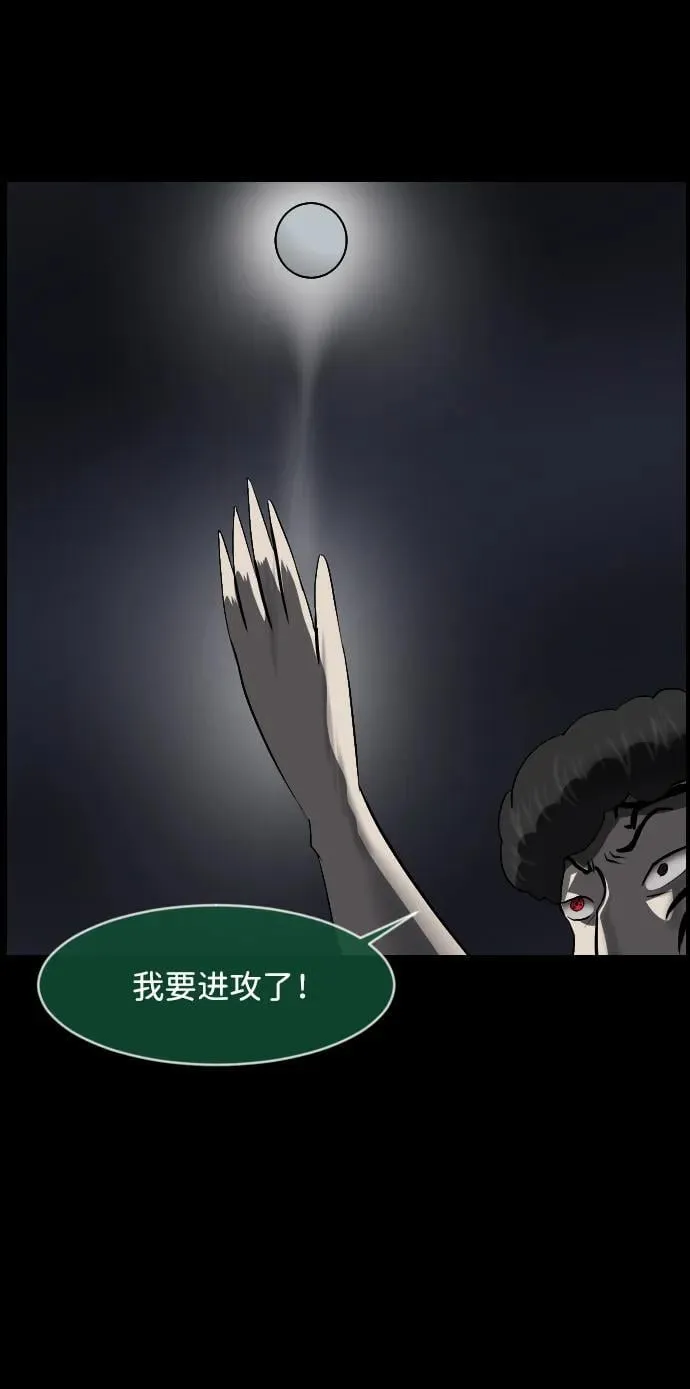 [第347话] 附身乒乓球王（完） 第8页