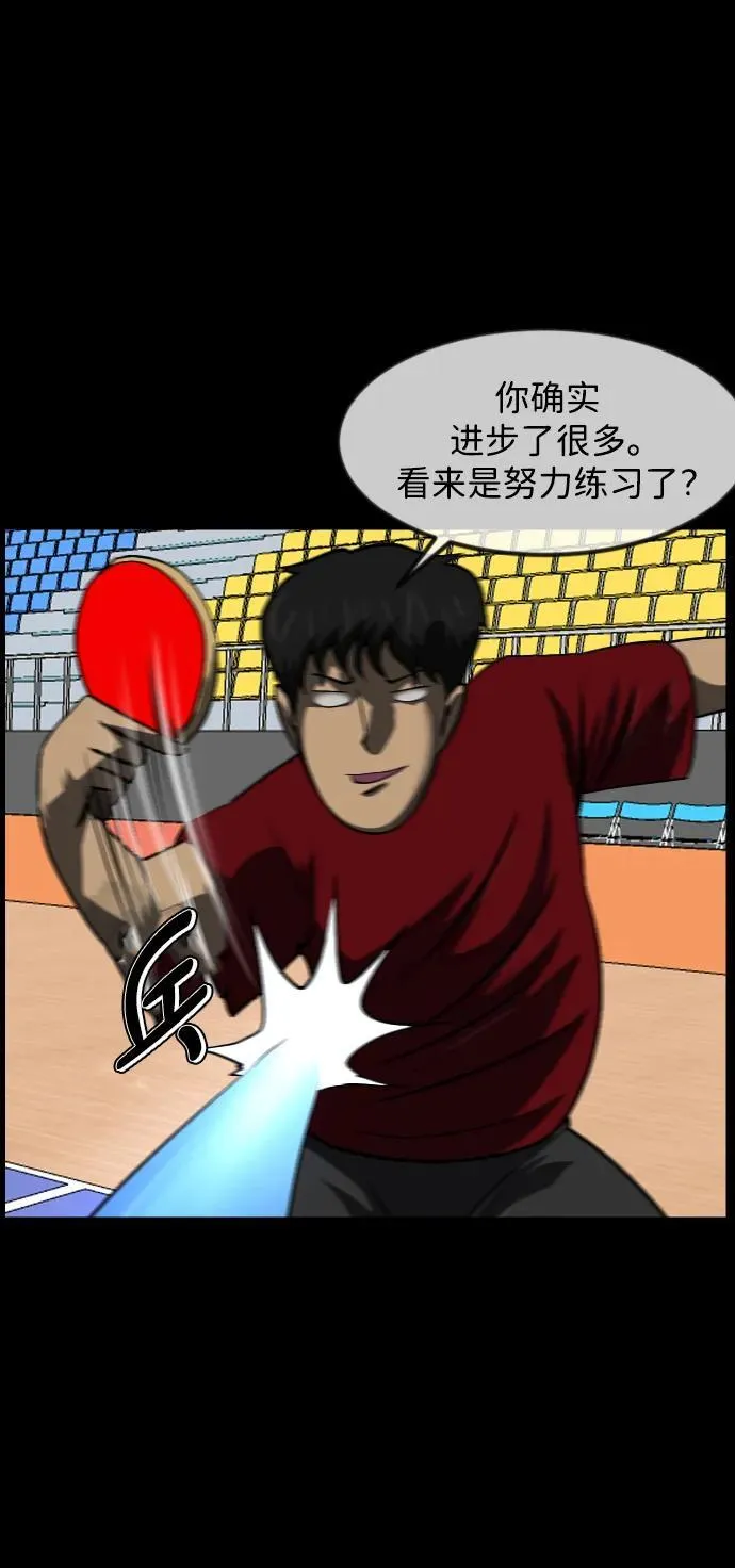 [第347话] 附身乒乓球王（完） 第10页
