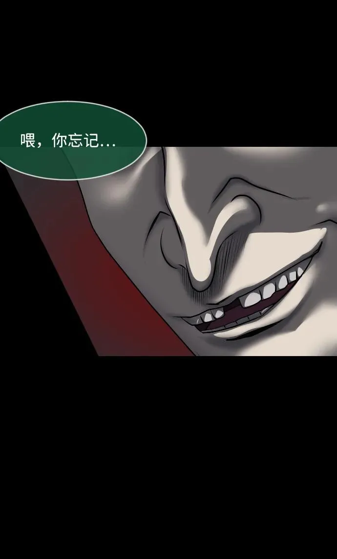 [第347话] 附身乒乓球王（完） 第24页