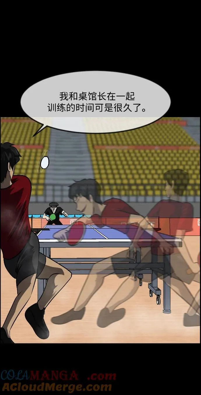 [第347话] 附身乒乓球王（完） 第29页