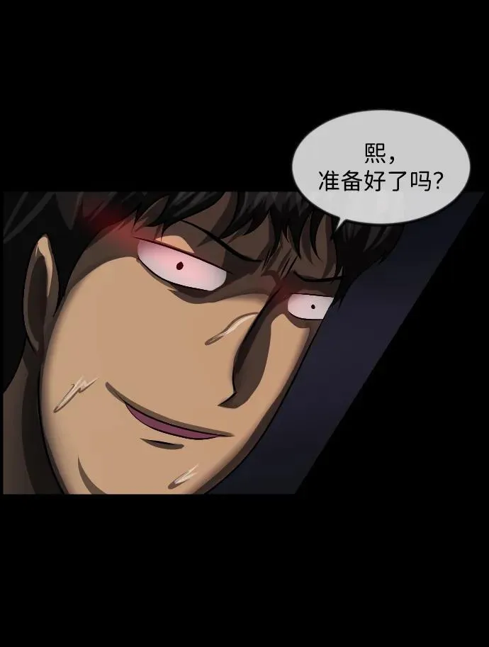 [第347话] 附身乒乓球王（完） 第31页