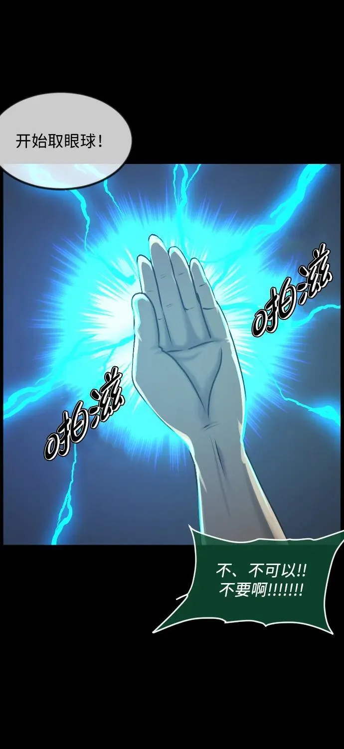 [第347话] 附身乒乓球王（完） 第47页