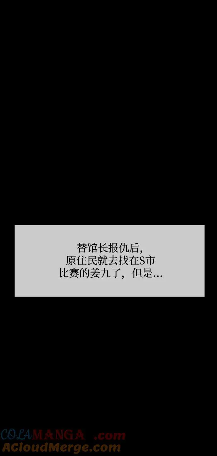 [第347话] 附身乒乓球王（完） 第49页