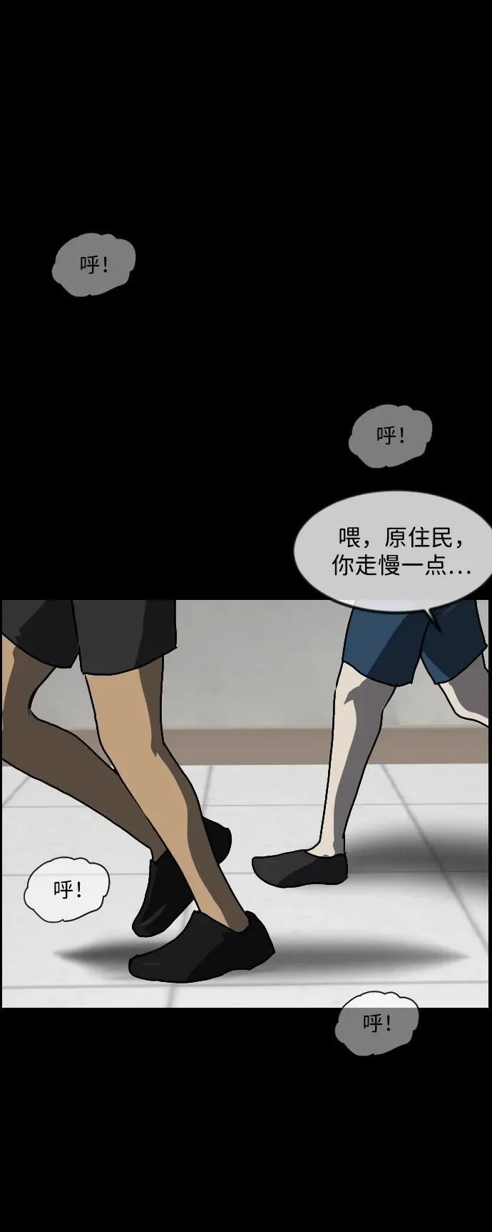 [第347话] 附身乒乓球王（完） 第50页