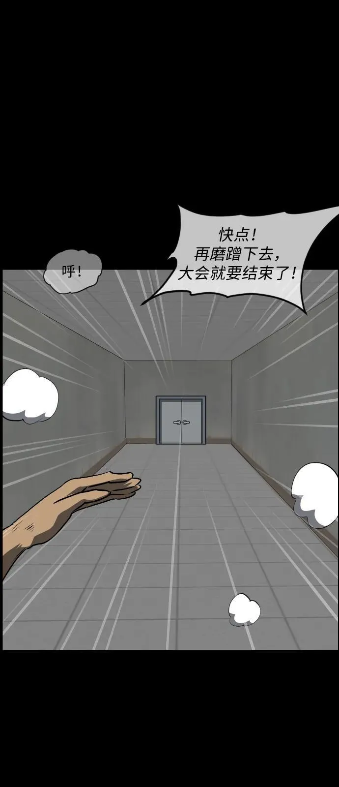 [第347话] 附身乒乓球王（完） 第51页