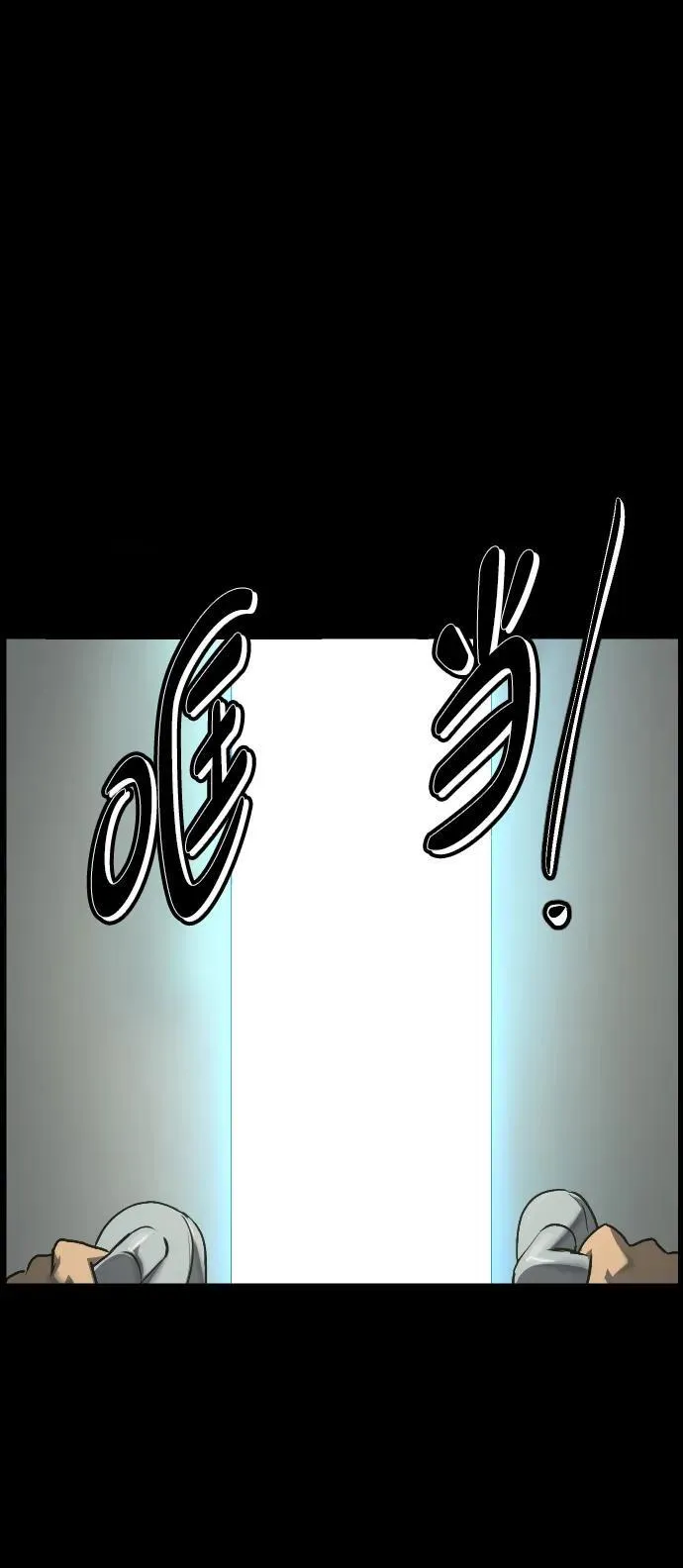 [第347话] 附身乒乓球王（完） 第52页