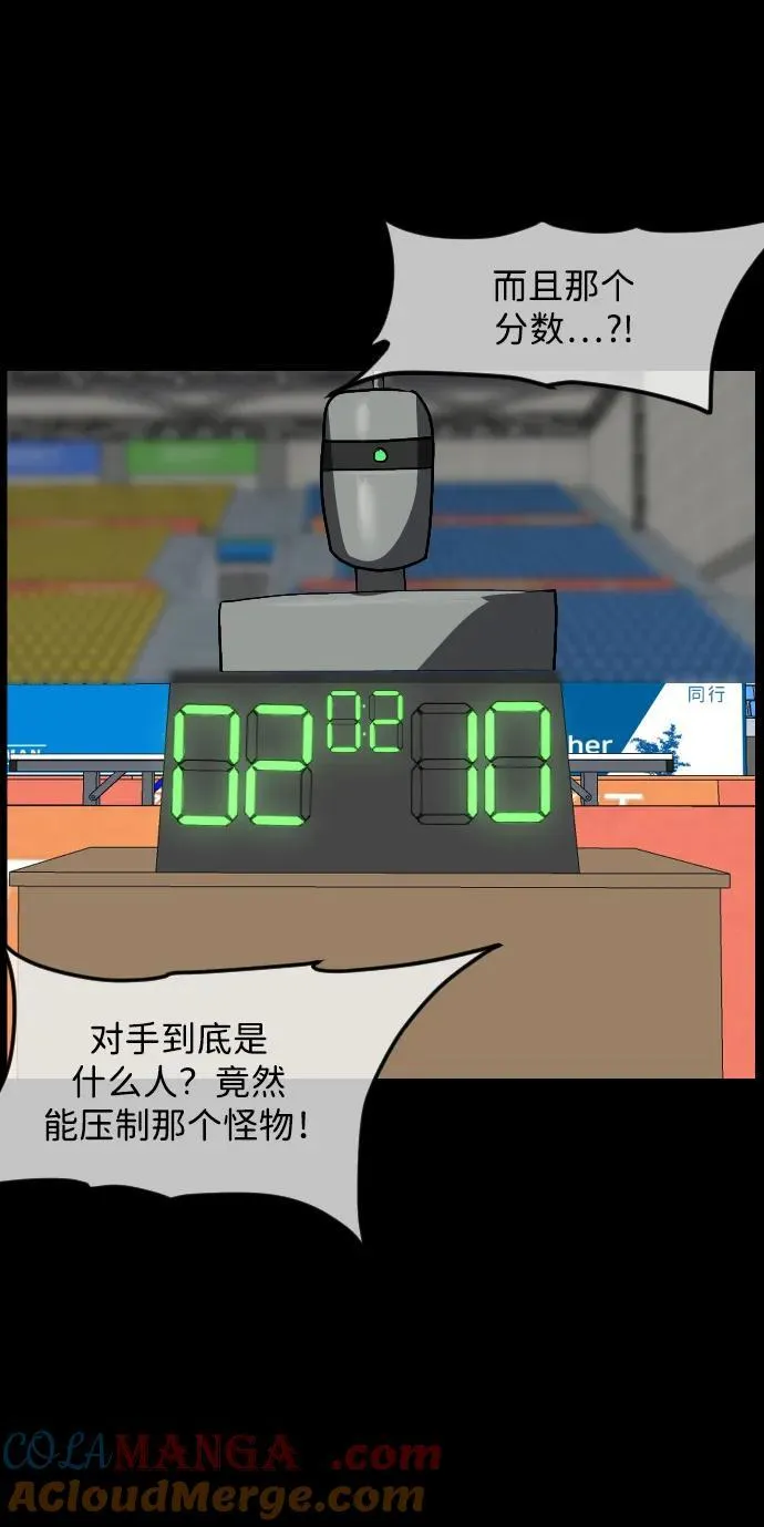 [第347话] 附身乒乓球王（完） 第57页