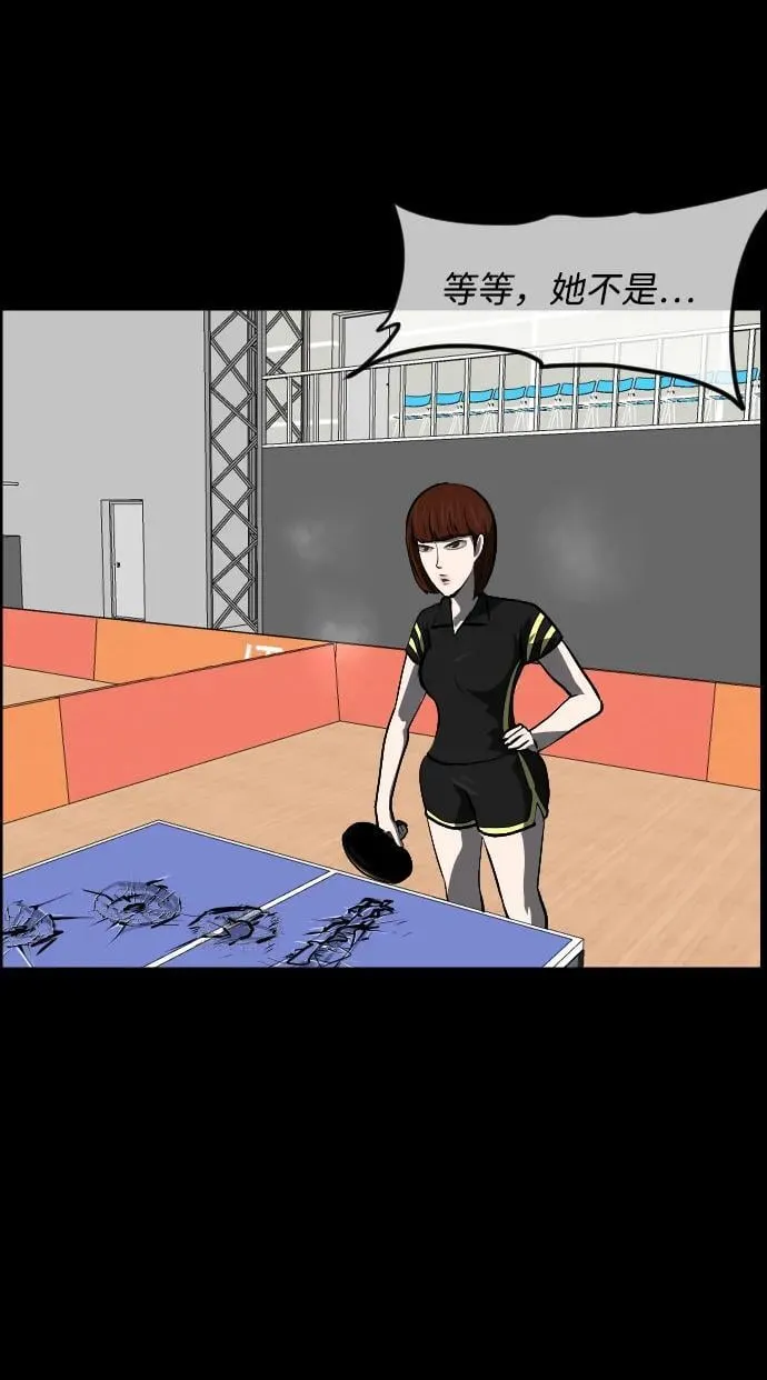 [第347话] 附身乒乓球王（完） 第58页