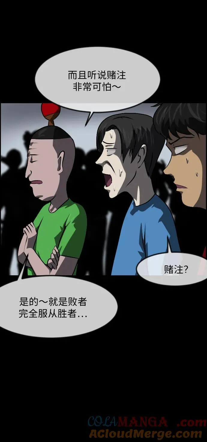 [第347话] 附身乒乓球王（完） 第61页