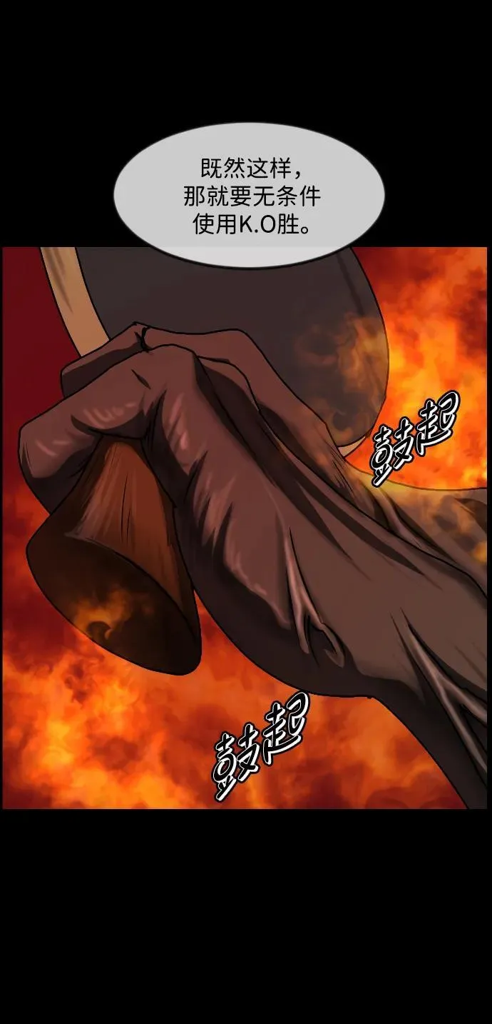 [第347话] 附身乒乓球王（完） 第66页