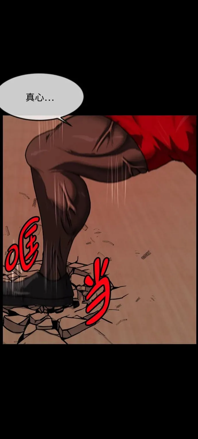 [第347话] 附身乒乓球王（完） 第67页