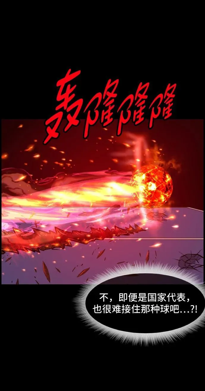 [第347话] 附身乒乓球王（完） 第71页