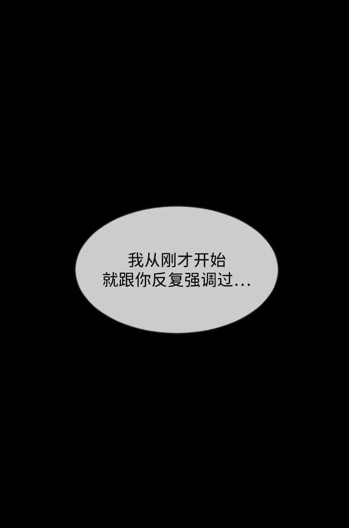 [第347话] 附身乒乓球王（完） 第72页