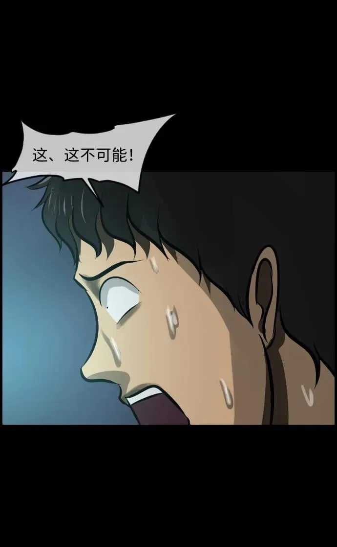 [第347话] 附身乒乓球王（完） 第78页