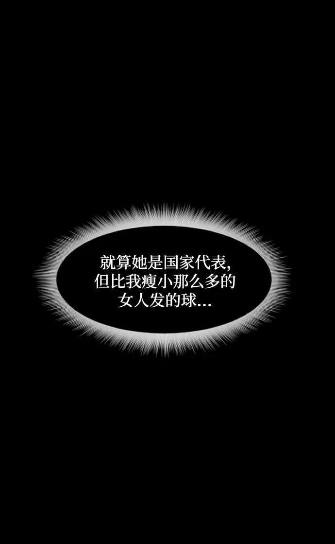 [第347话] 附身乒乓球王（完） 第83页