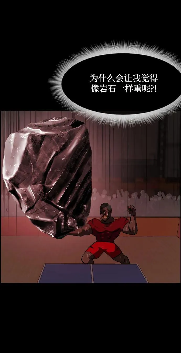 [第347话] 附身乒乓球王（完） 第84页