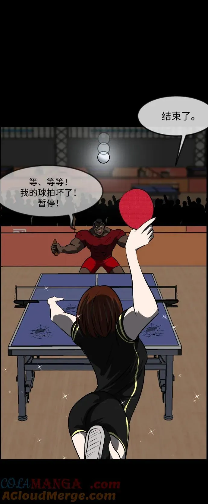 [第347话] 附身乒乓球王（完） 第89页