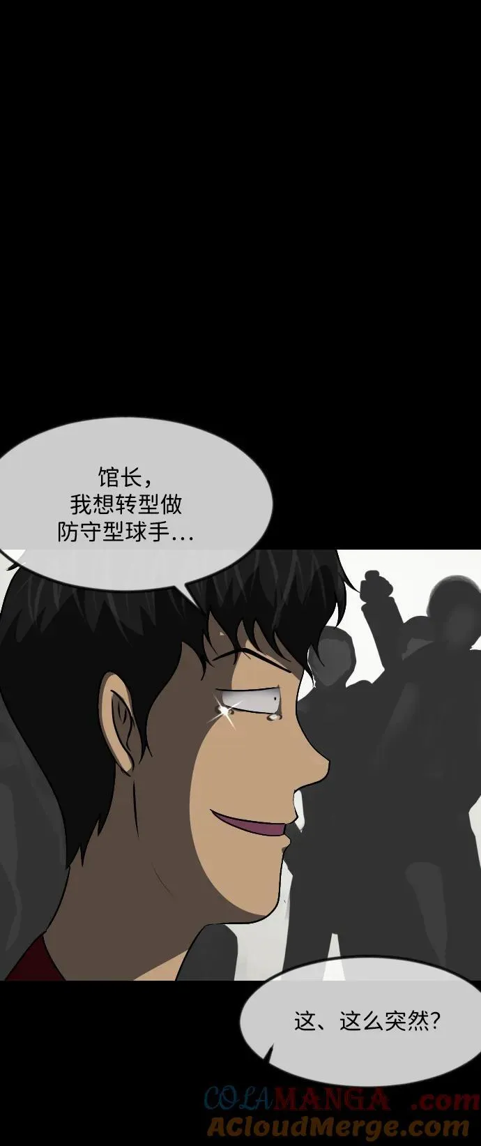 [第347话] 附身乒乓球王（完） 第101页