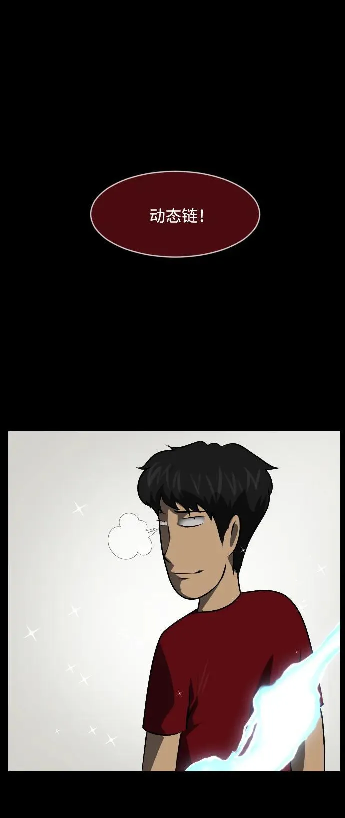 [第347话] 附身乒乓球王（完） 第104页