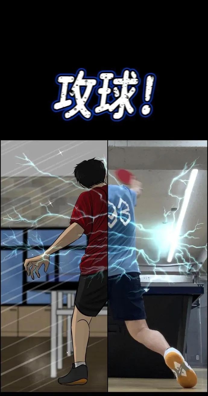 [第347话] 附身乒乓球王（完） 第106页