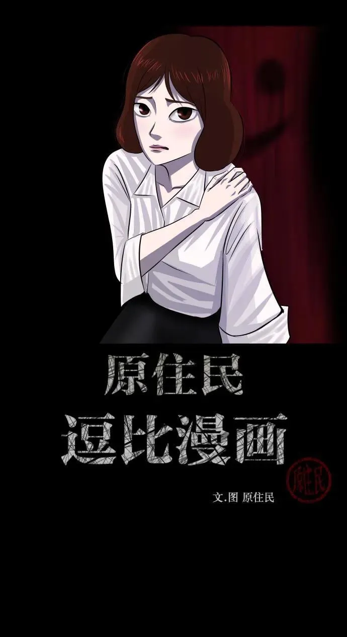 [第348话] 驱鬼的办法 第2页