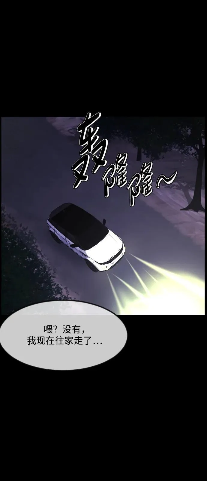 [第348话] 驱鬼的办法 第4页