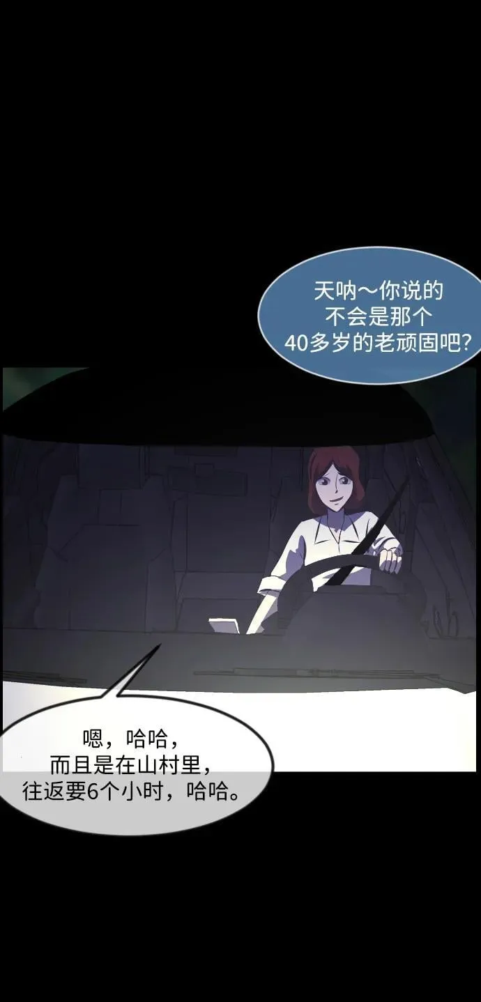 [第348话] 驱鬼的办法 第6页