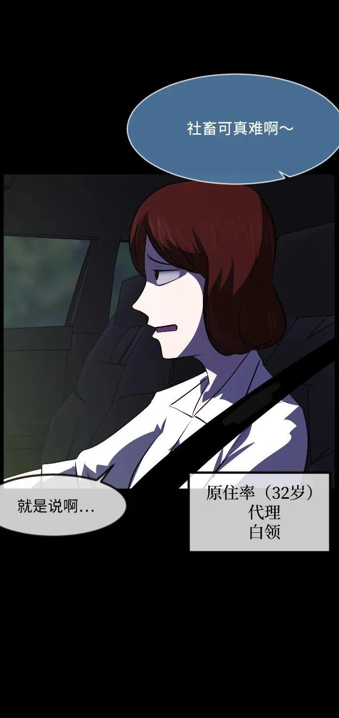 [第348话] 驱鬼的办法 第7页