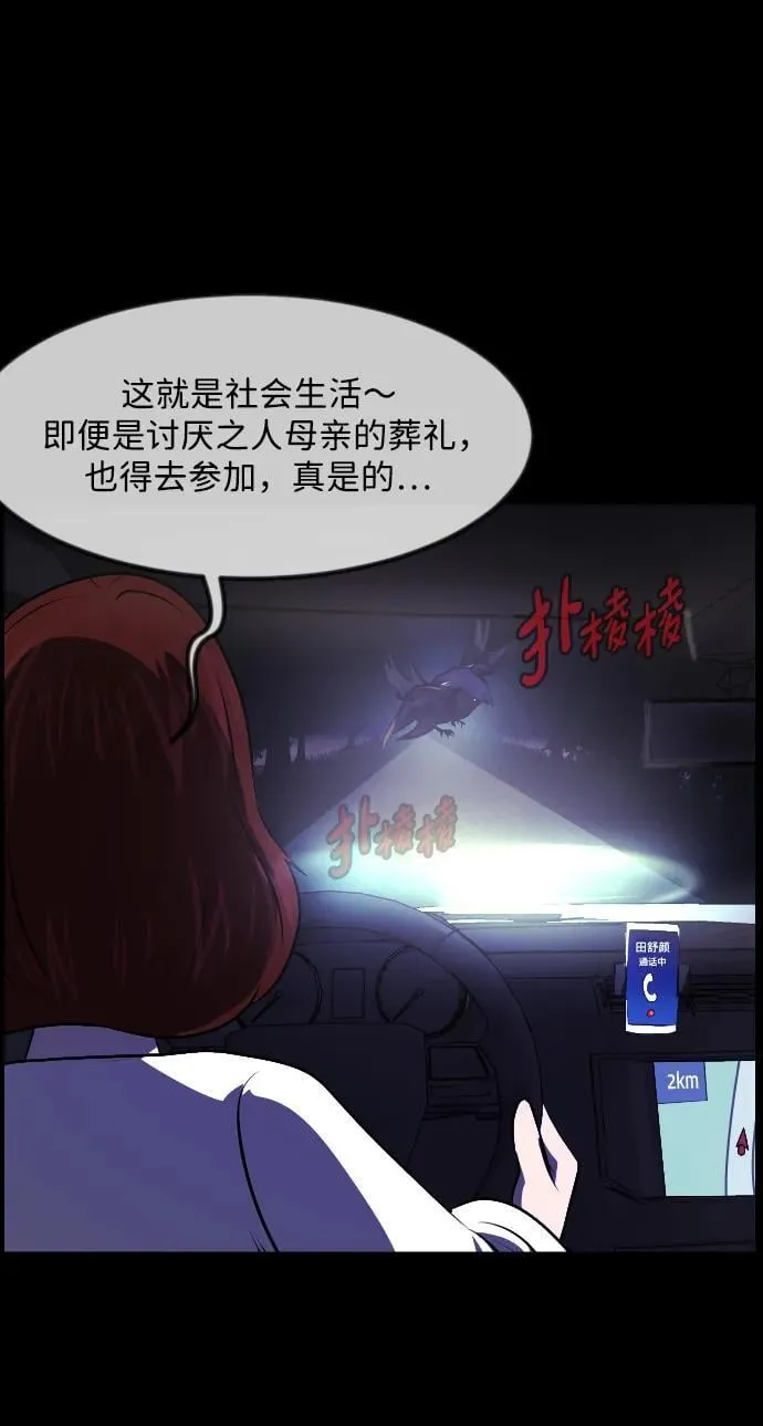 [第348话] 驱鬼的办法 第8页