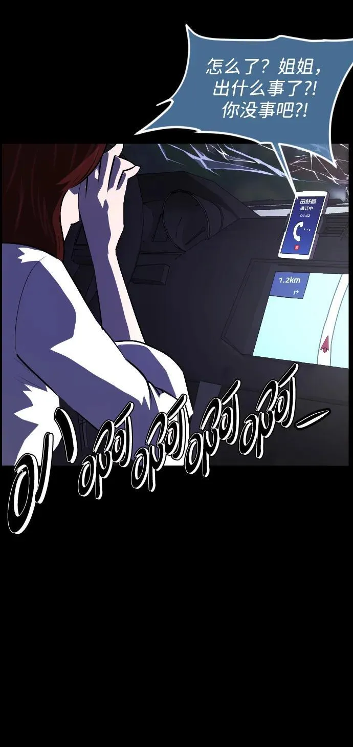 [第348话] 驱鬼的办法 第11页