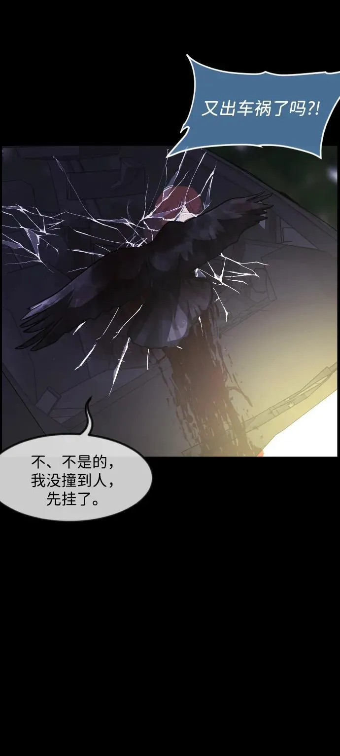 [第348话] 驱鬼的办法 第12页
