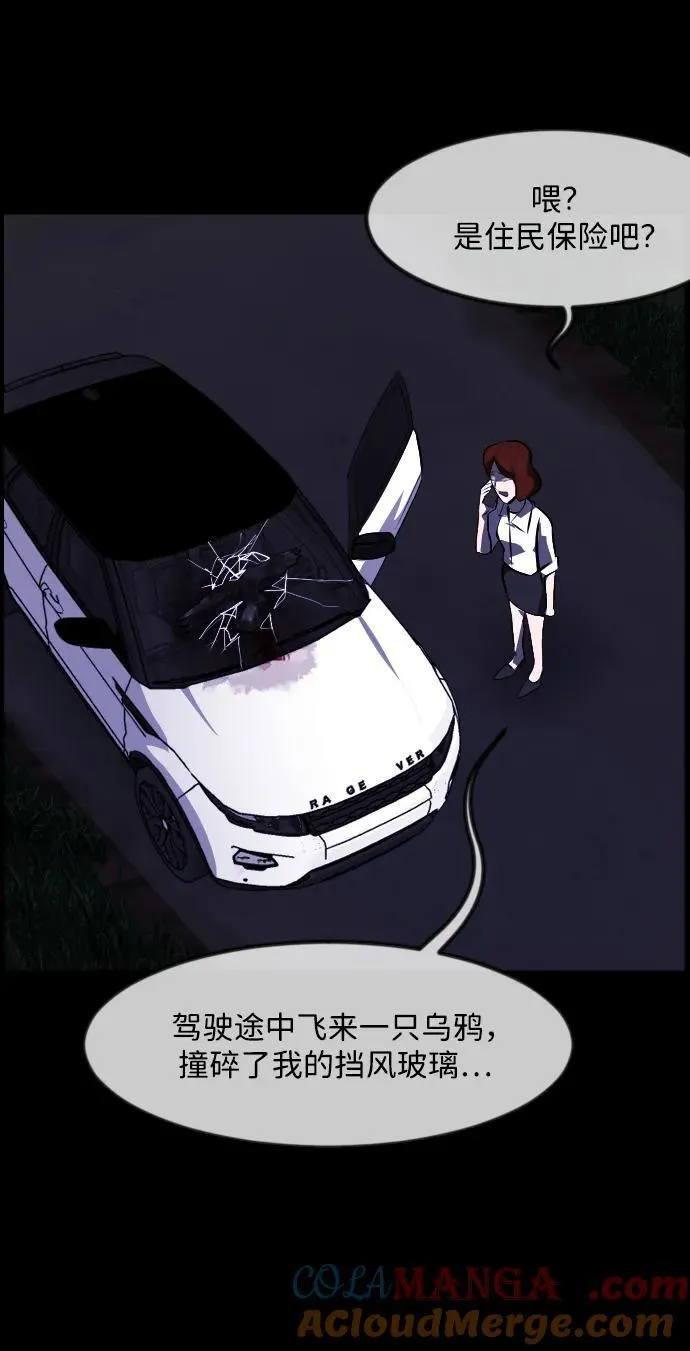[第348话] 驱鬼的办法 第13页