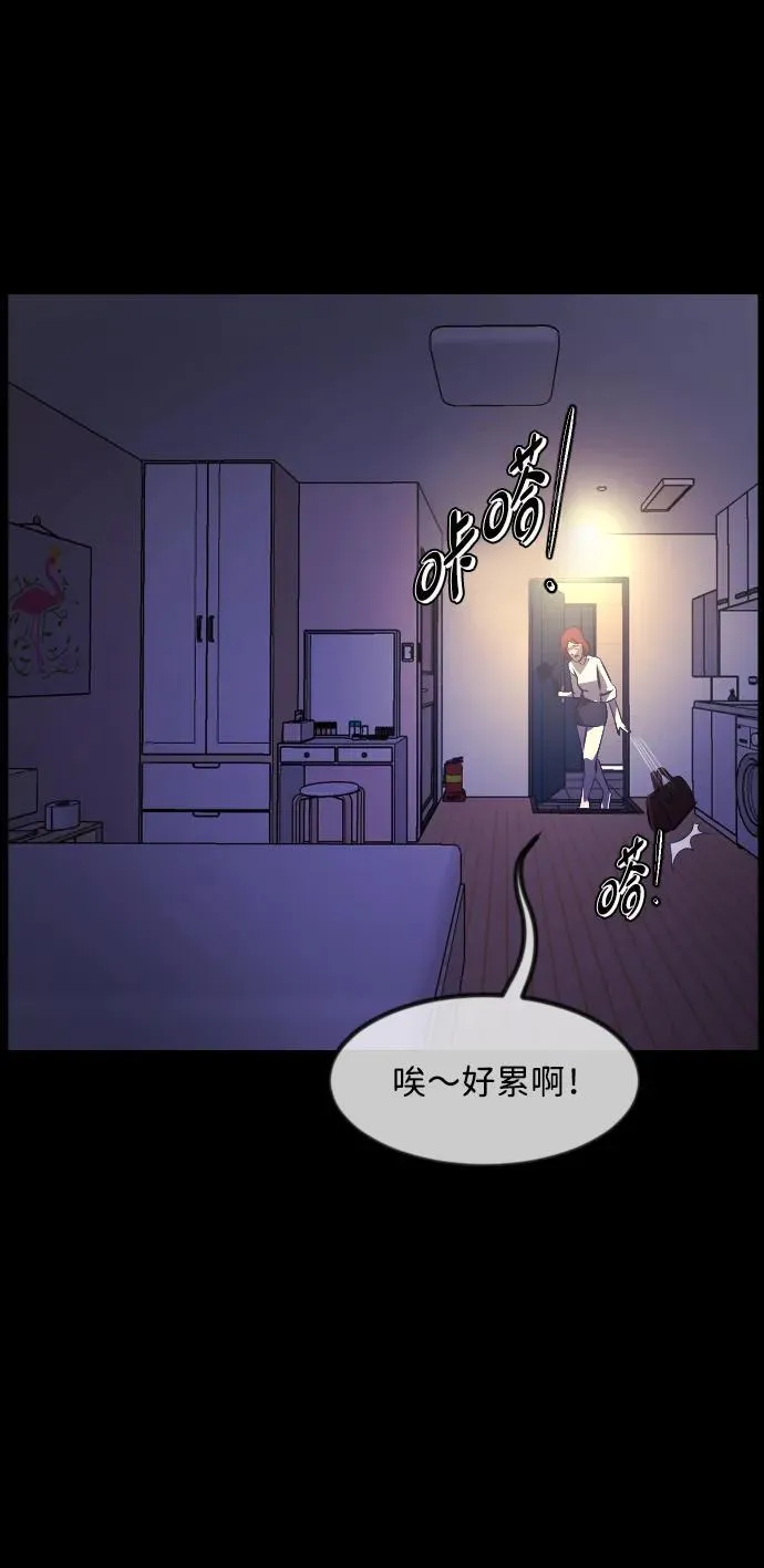 [第348话] 驱鬼的办法 第16页