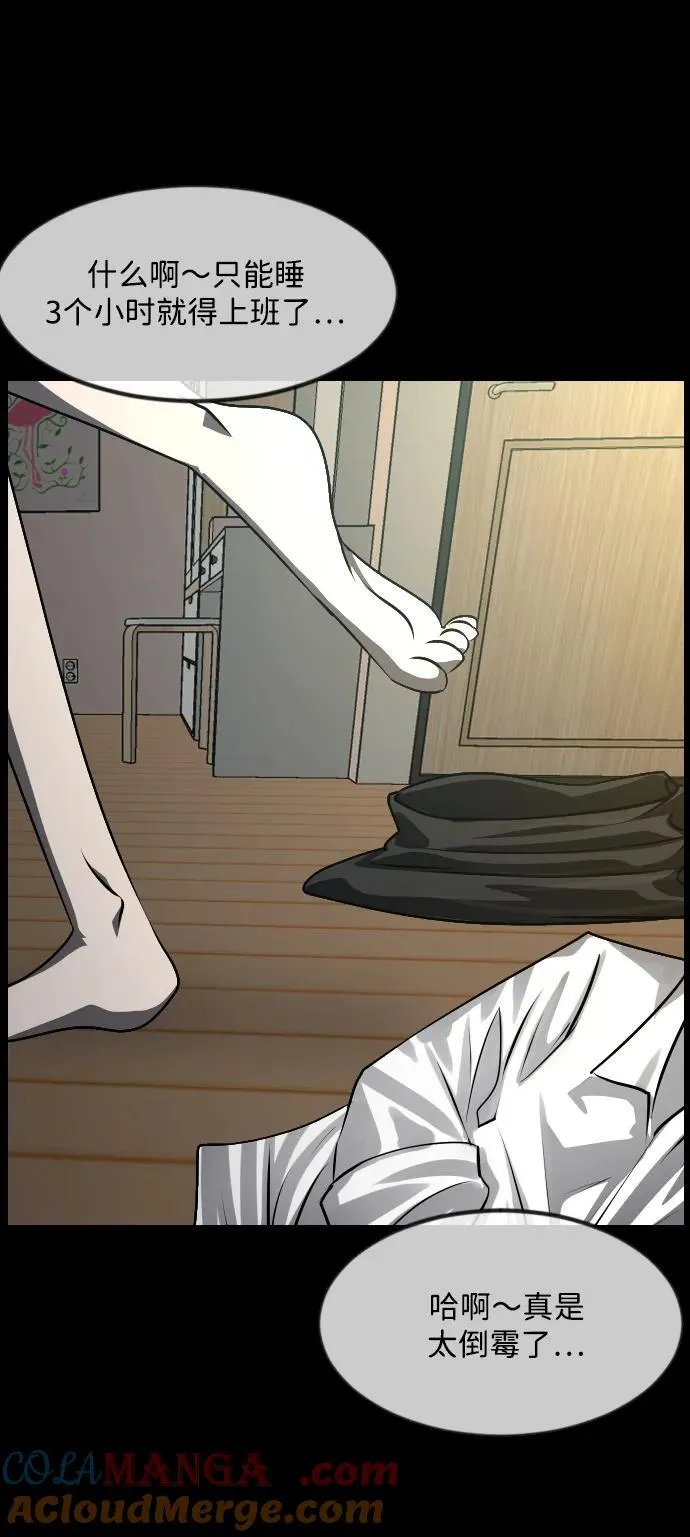 [第348话] 驱鬼的办法 第17页