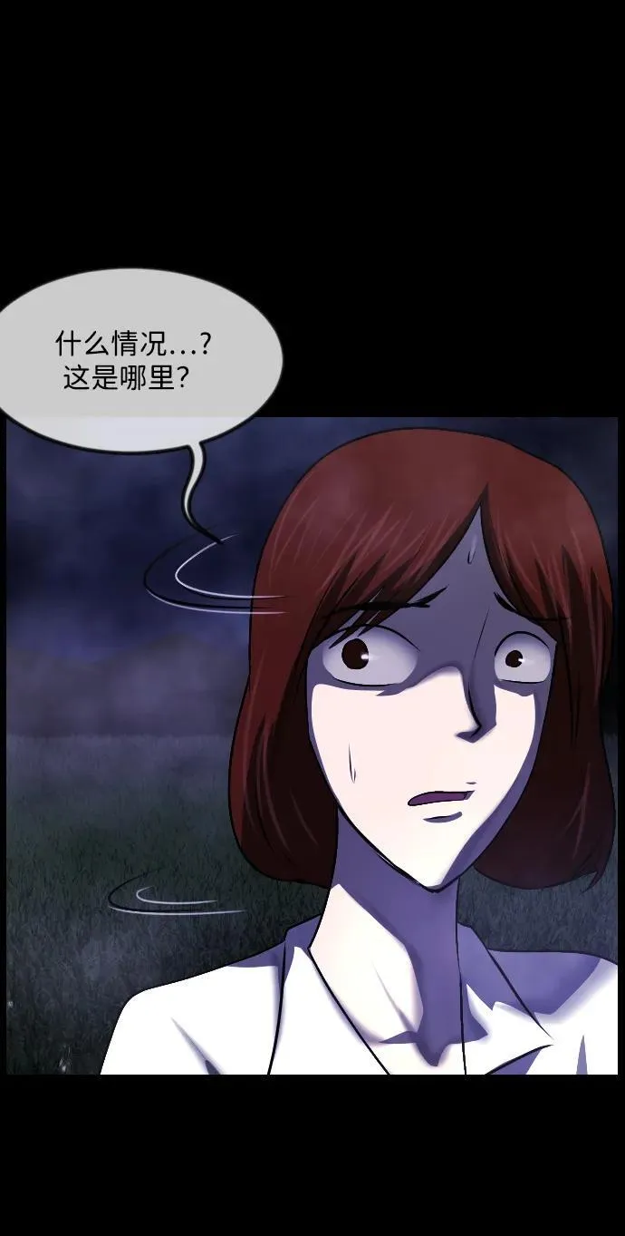 [第348话] 驱鬼的办法 第23页