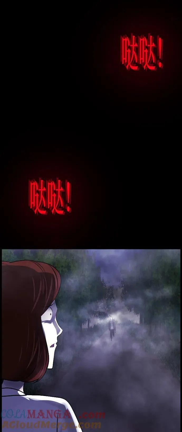 [第348话] 驱鬼的办法 第25页