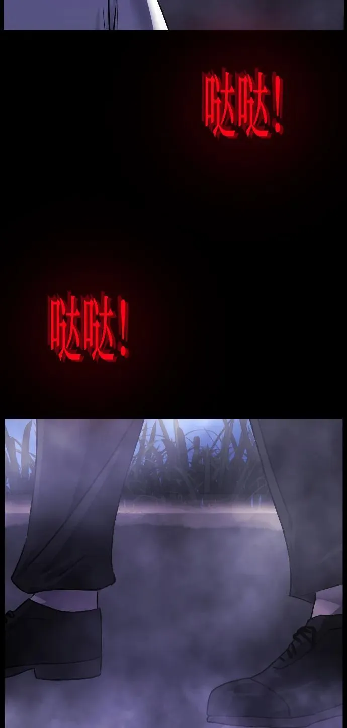 [第348话] 驱鬼的办法 第26页
