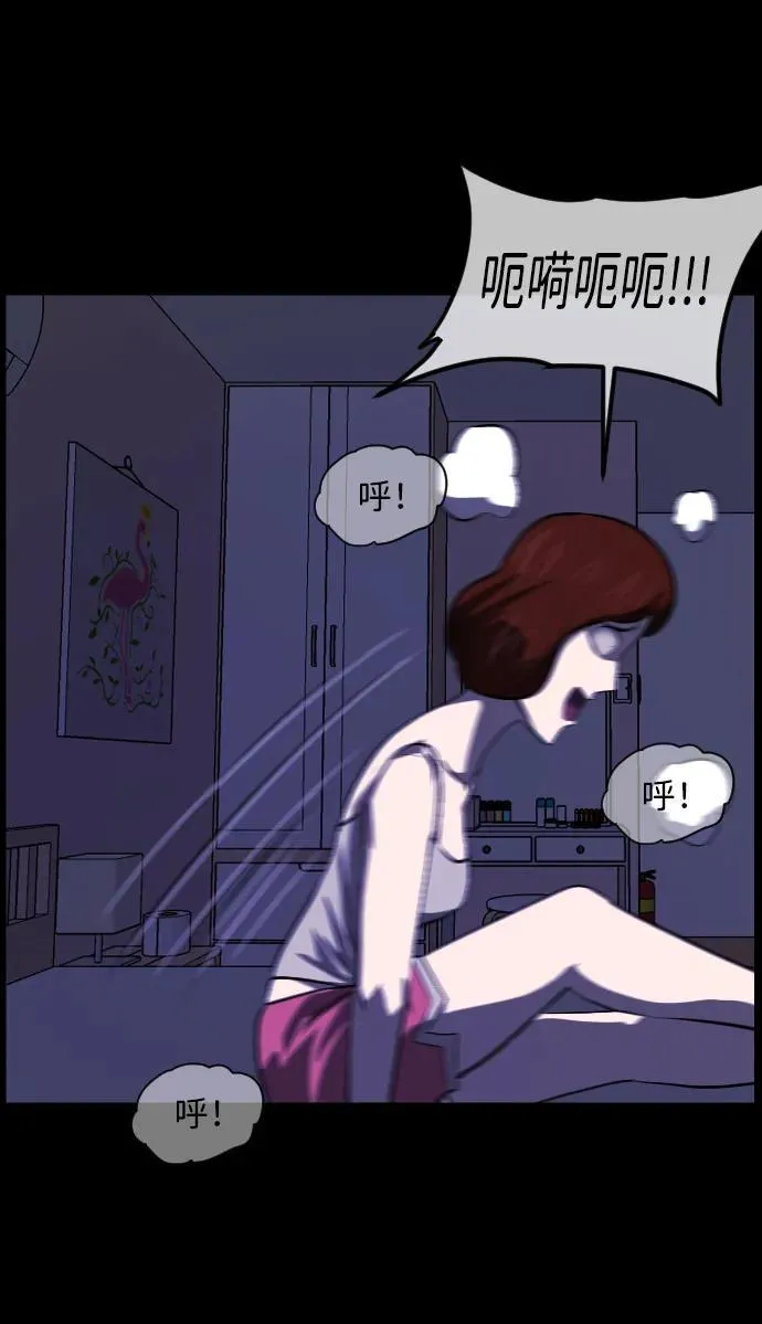 [第348话] 驱鬼的办法 第31页