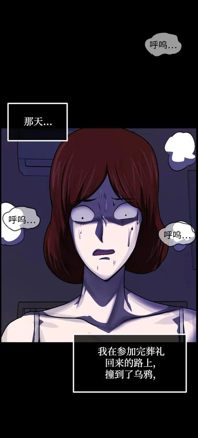 [第348话] 驱鬼的办法 第32页