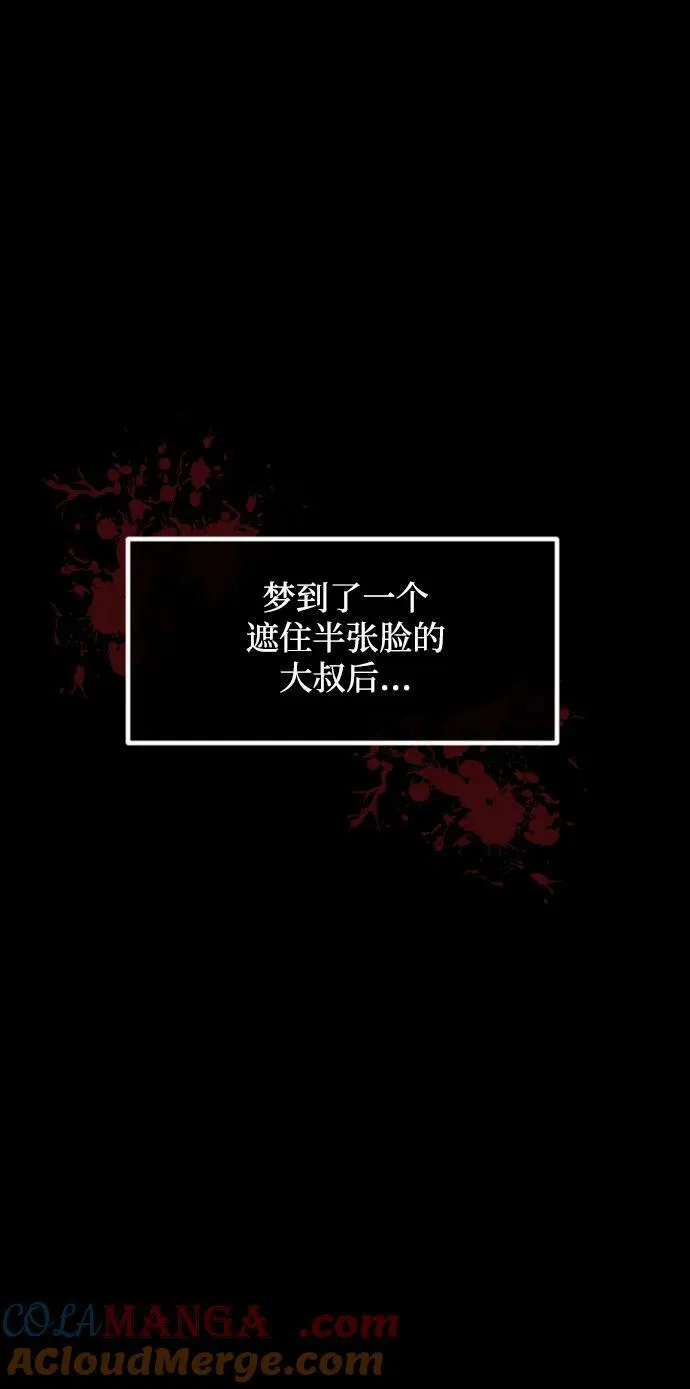 [第348话] 驱鬼的办法 第33页