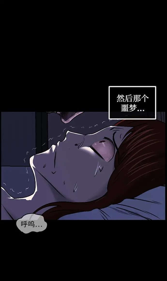 [第348话] 驱鬼的办法 第36页
