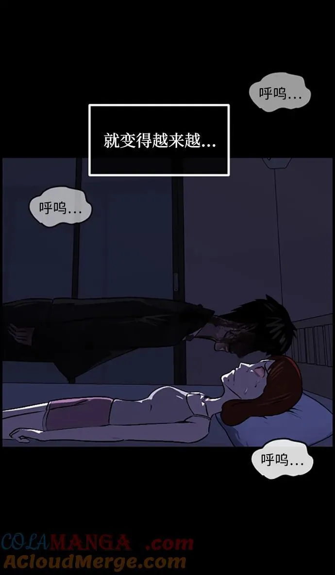 [第348话] 驱鬼的办法 第37页