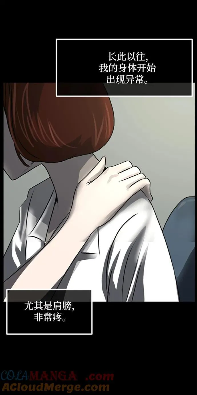 [第348话] 驱鬼的办法 第41页