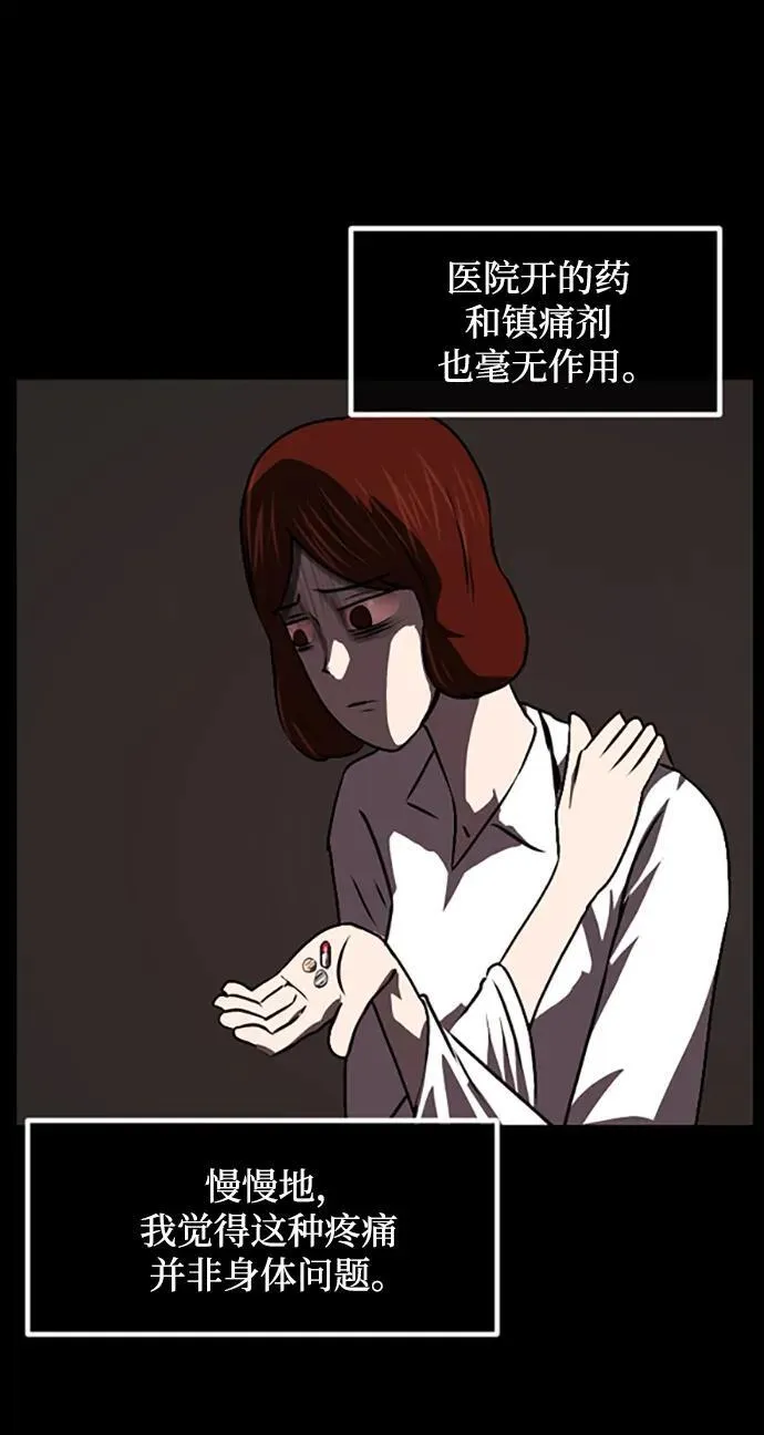 [第348话] 驱鬼的办法 第43页