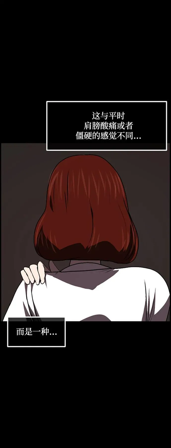[第348话] 驱鬼的办法 第44页
