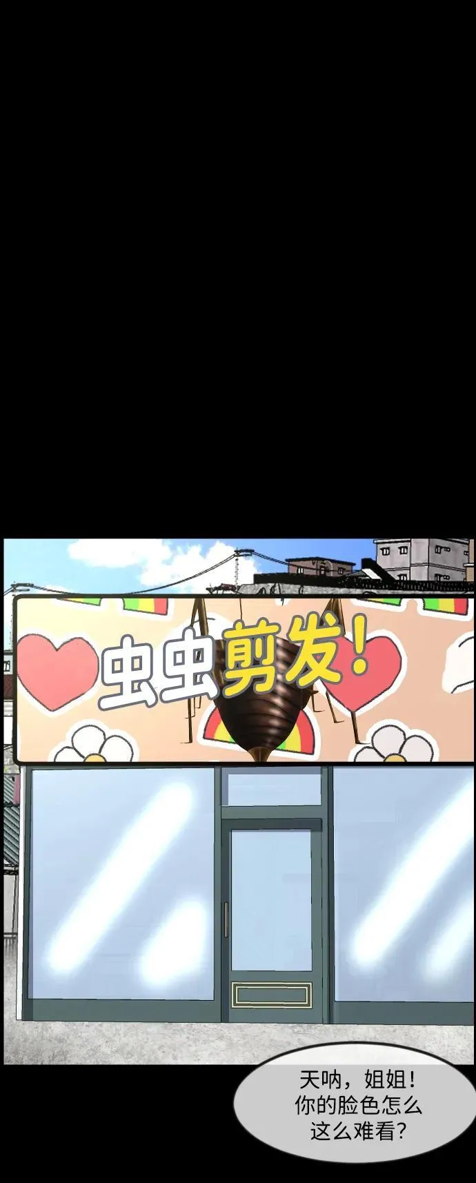[第348话] 驱鬼的办法 第47页