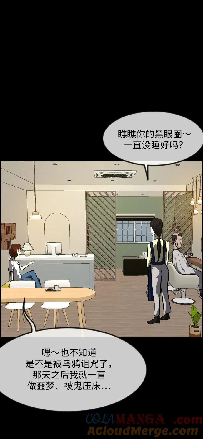 [第348话] 驱鬼的办法 第49页