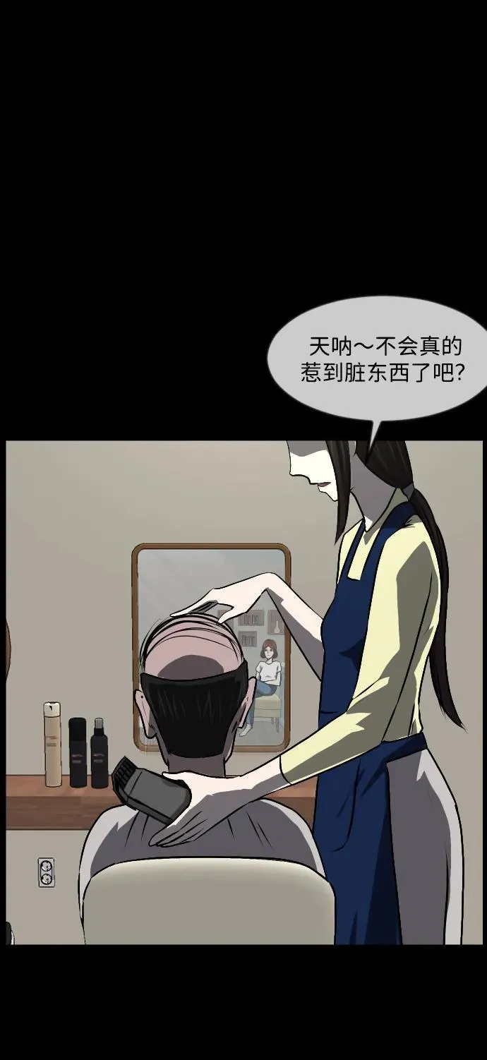 [第348话] 驱鬼的办法 第50页